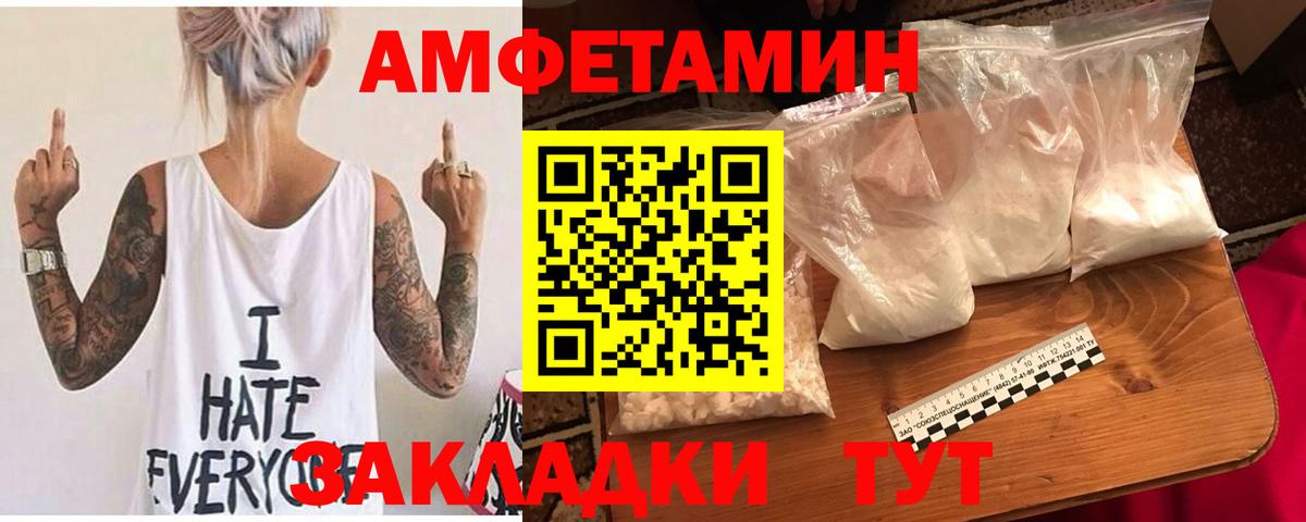 Кострома  АМФЕТАМИН Розовый  АМФ  Вход с VPN 