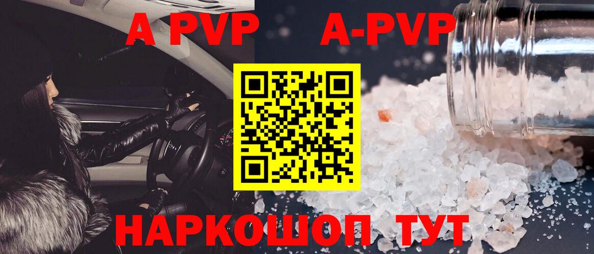 Alpha PVP СК Кострома