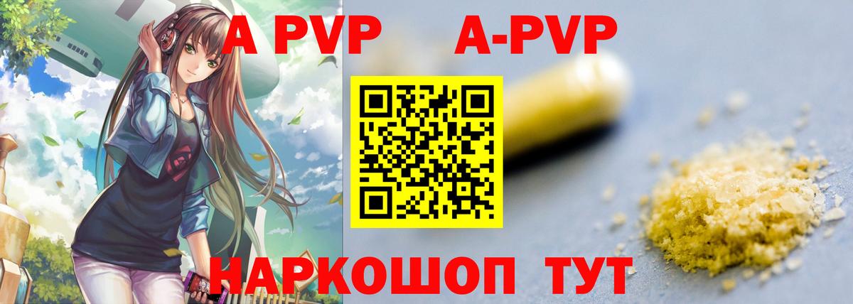 Alpha PVP VHQ  Альфа ПВП  Alfa_PVP VHQ  Кострома  APVP Соль  Вход с VPN 