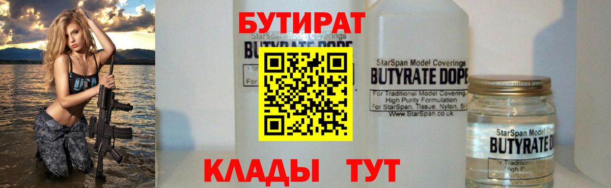 Бутират оксана  Вход с VPN  Кострома 