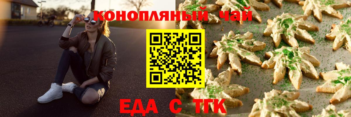 Кострома  Canna-Cookies конопля  Вход с VPN 