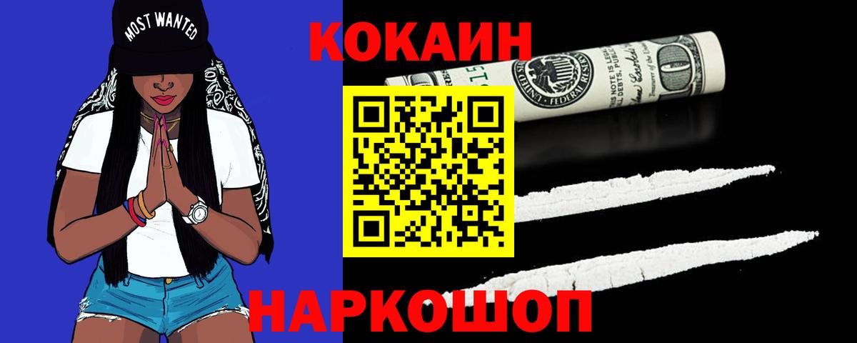 COCAIN Columbia Кострома