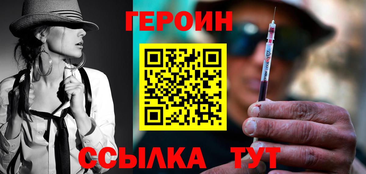 Героин  Вход с VPN  Кострома  Героин хмурый 