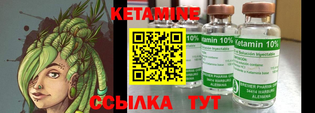 Кетамин VHQ Кострома