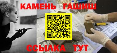 гашик Кинель