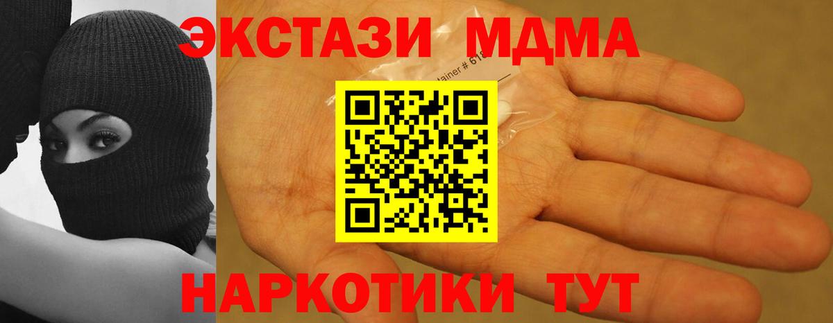 Кострома  MDMA кристаллы  МДМА кристаллы  Вход с VPN 