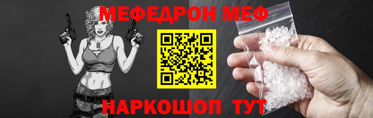 Мефедрон 4 MMC  Вход с VPN  Мефедрон  Кострома  МЯУ-МЯУ mephedrone 