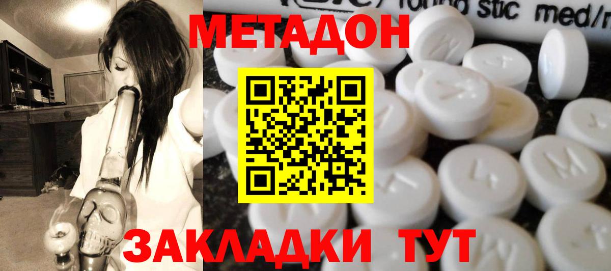 Метадон VHQ  Вход с VPN  Кострома  блэк спрут как войти  Метадон мёд 