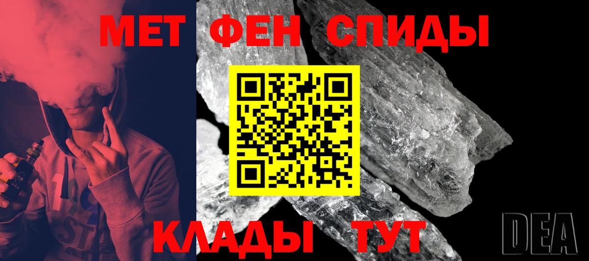 Первитин  Вход с VPN  Кострома  Метамфетамин мет 
