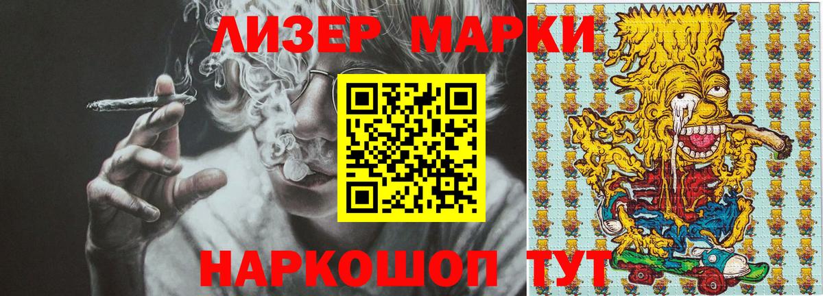 Марки N-bome 1500мкг  Вход с VPN  Кострома 