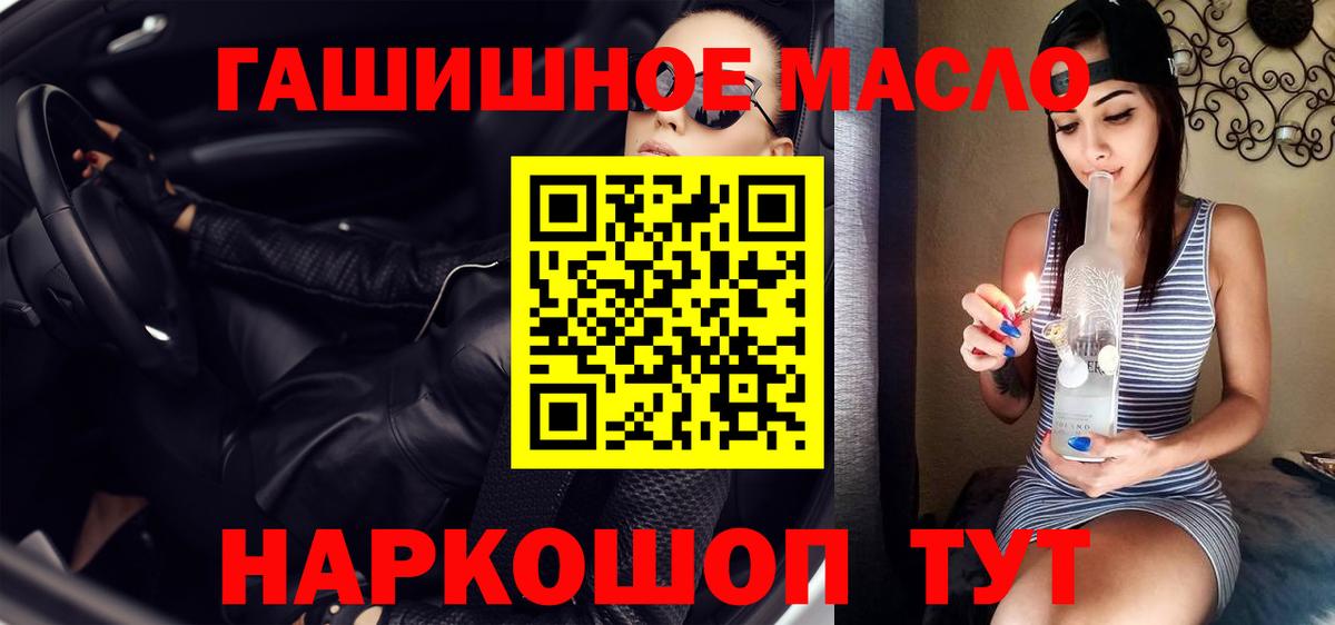 Дистиллят ТГК вейп  ТГК гашишное масло  Кострома  Вход с VPN 